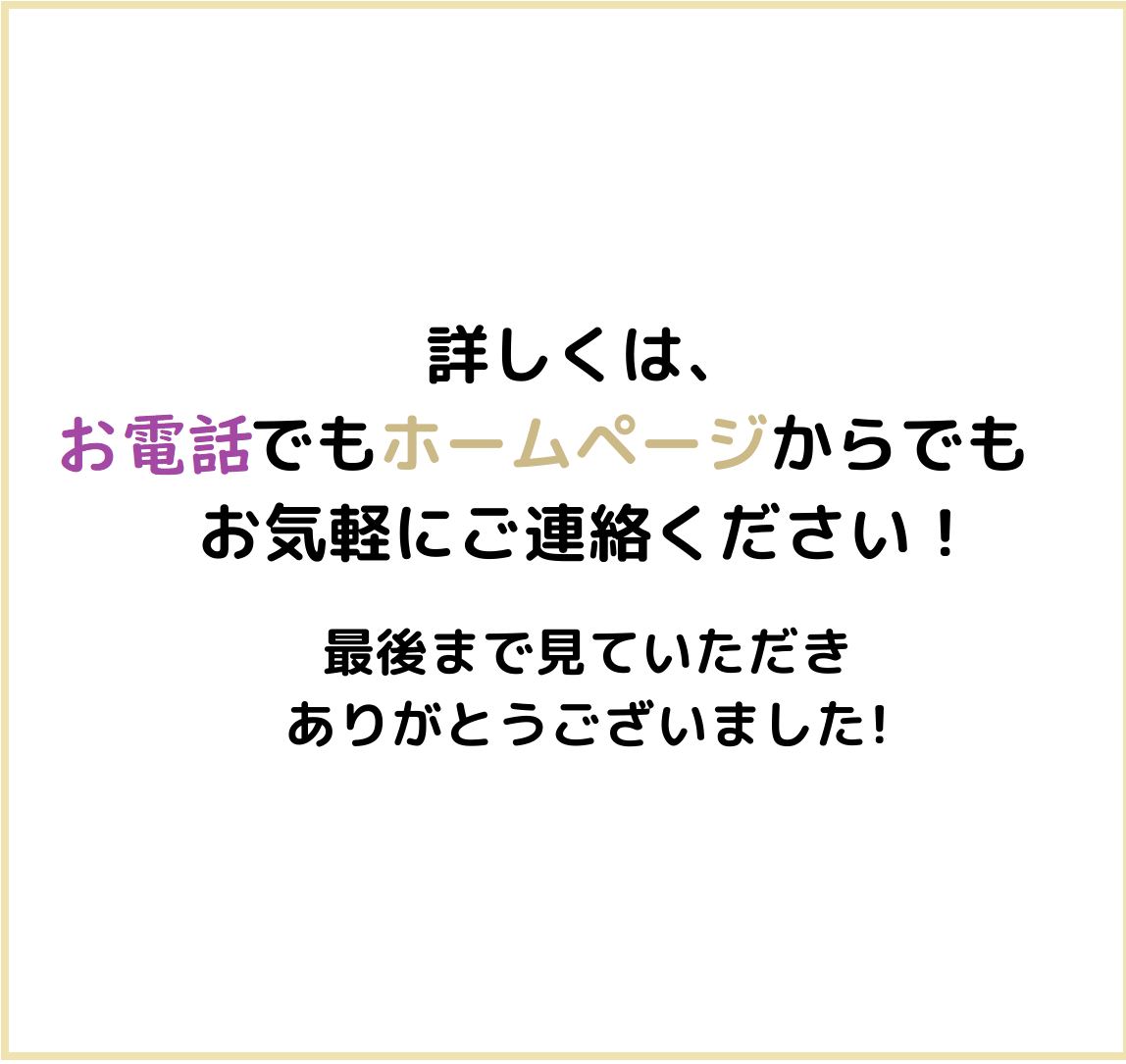 恵那市のセンチュリー21マウントファイブ　センチュリー21のらくらく住み替え