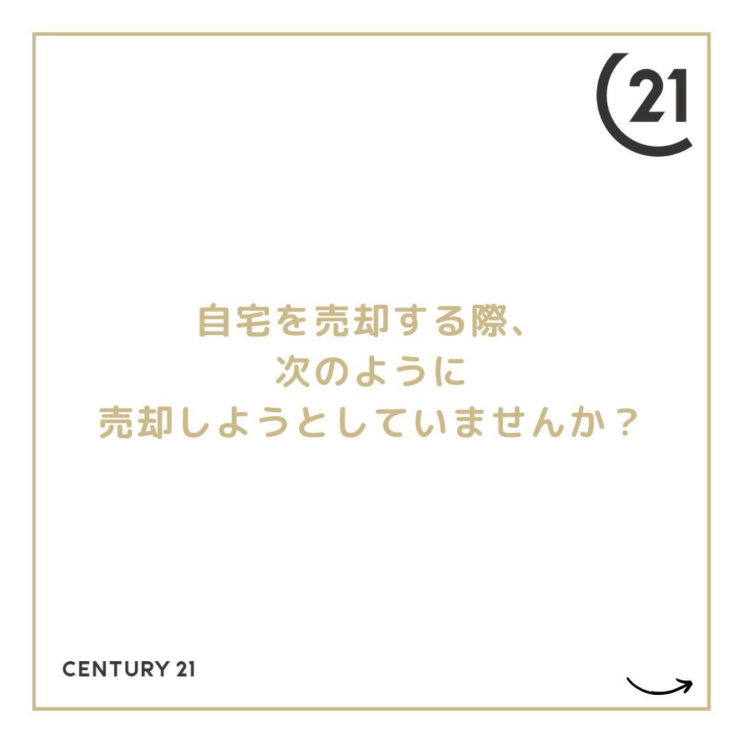 恵那市のセンチュリー21マウントファイブ　センチュリー21のらくらく住み替え