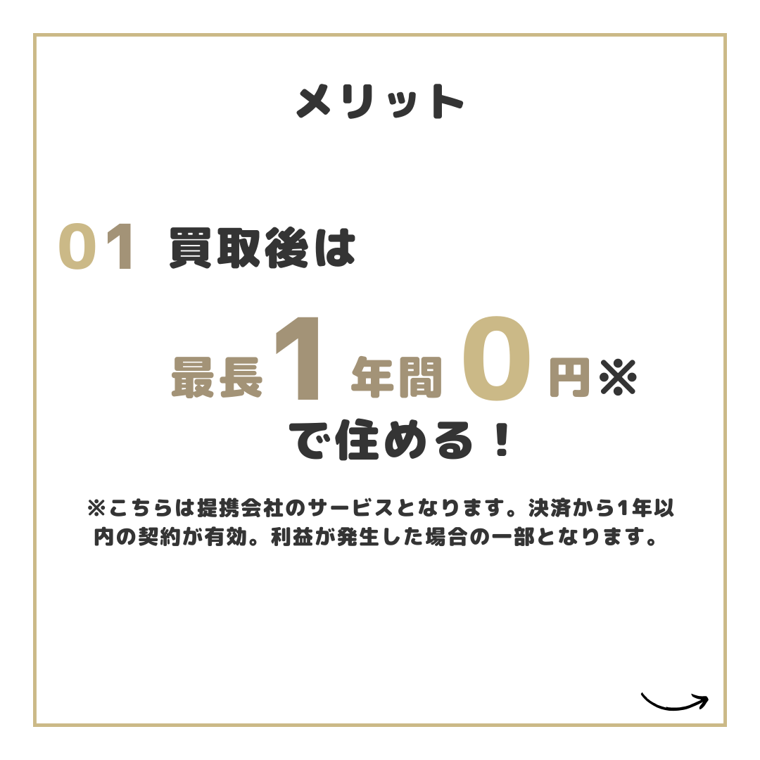 恵那市のセンチュリー21マウントファイブ　センチュリー21のらくらく住み替え