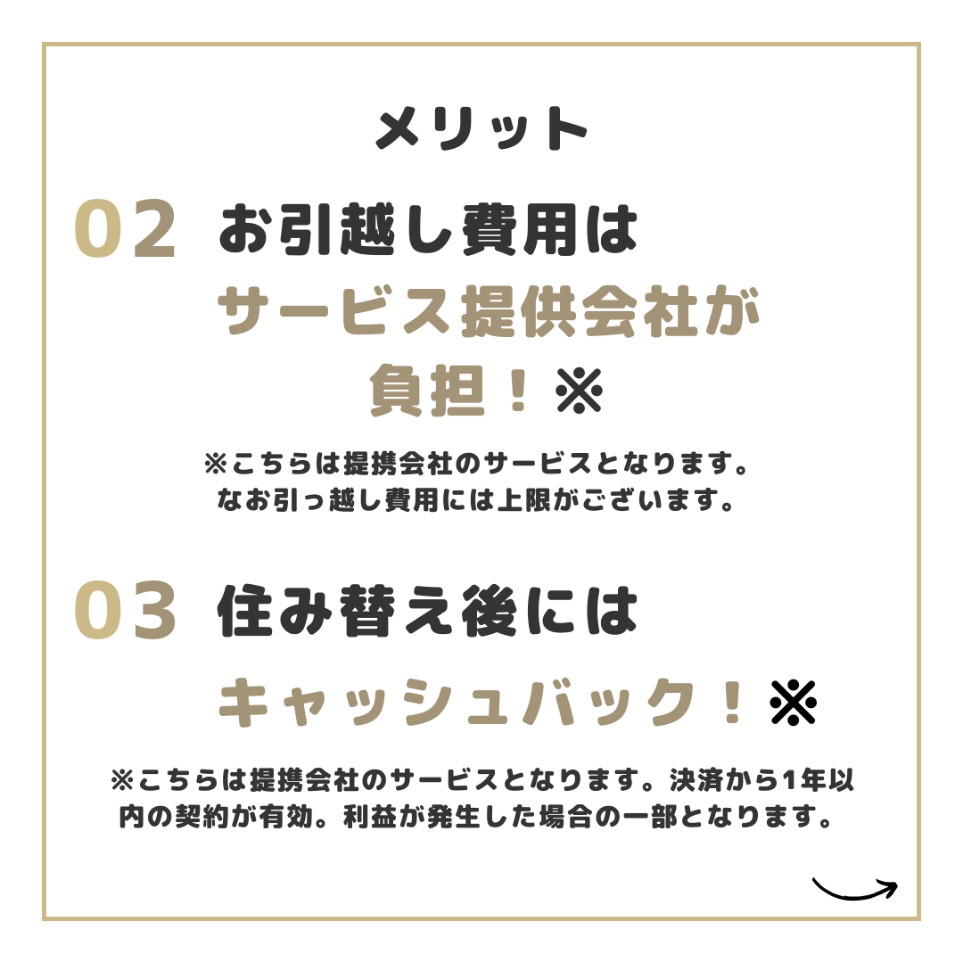 恵那市のセンチュリー21マウントファイブ　センチュリー21のらくらく住み替え