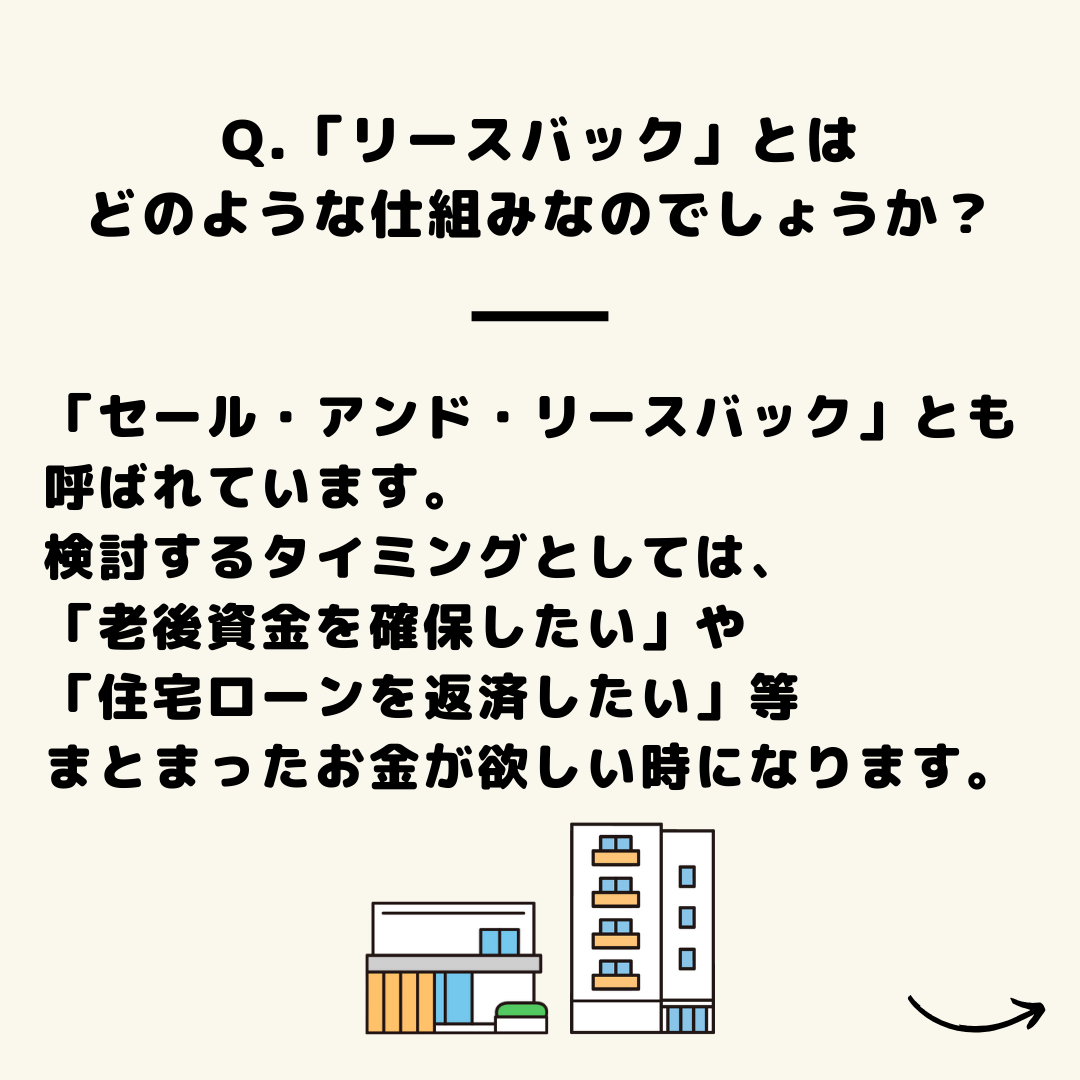 恵那市のセンチュリー21マウントファイブ　不動産雑学