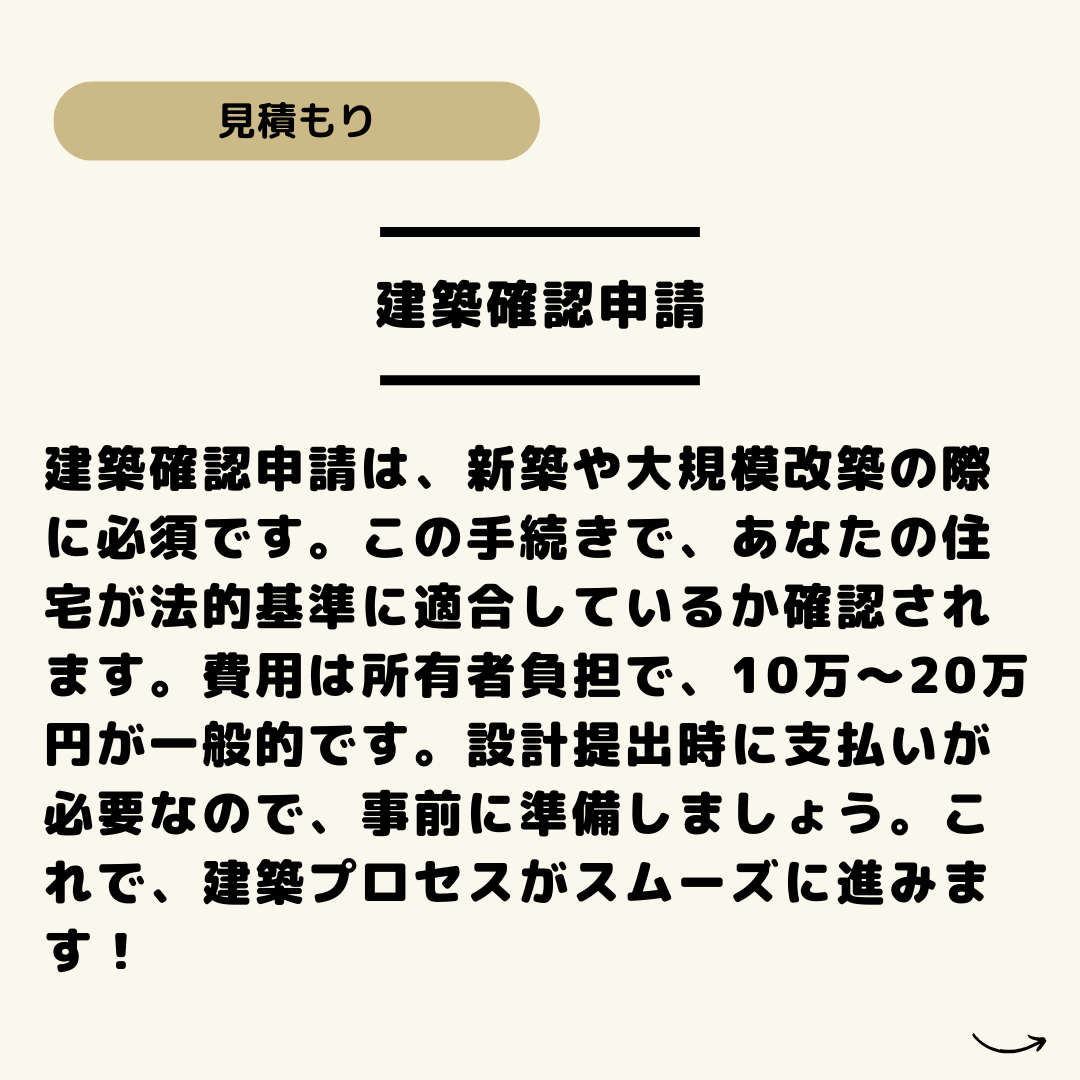 恵那市のセンチュリー21マウントファイブ　不動産雑学　家づくり用語辞典