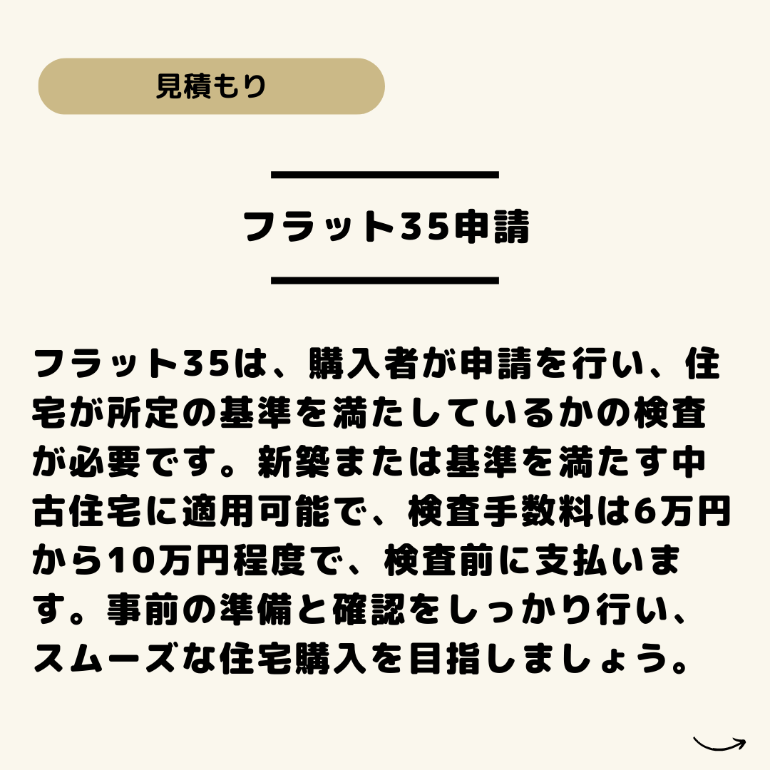 恵那市のセンチュリー21マウントファイブ　不動産雑学　家づくり用語辞典